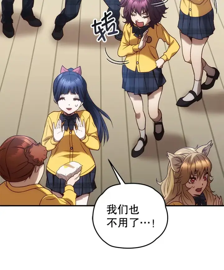 漫画《不灭玩家的轮回》21.竞选班长第62张图