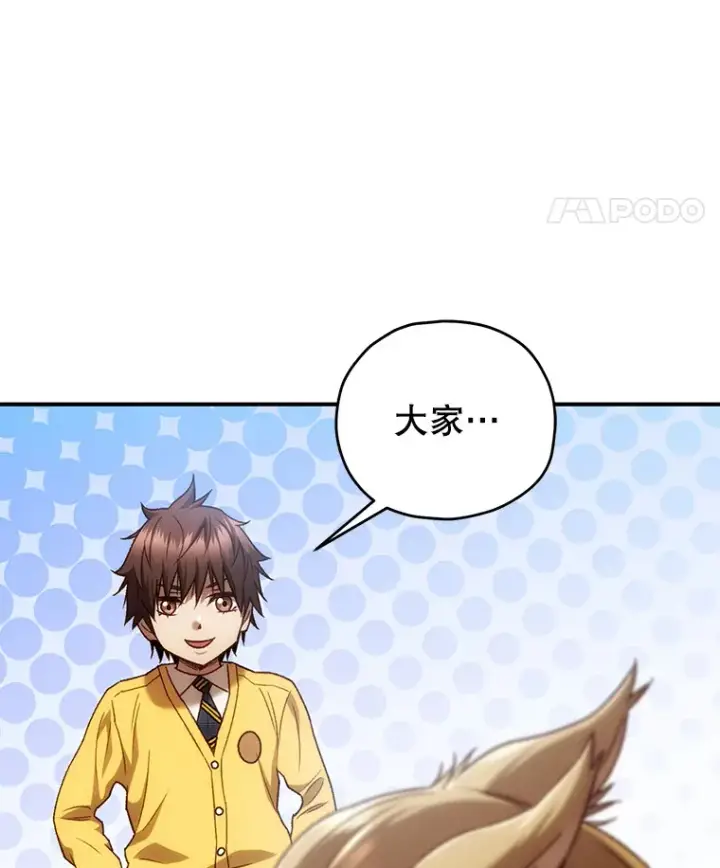 漫画《不灭玩家的轮回》21.竞选班长第63张图