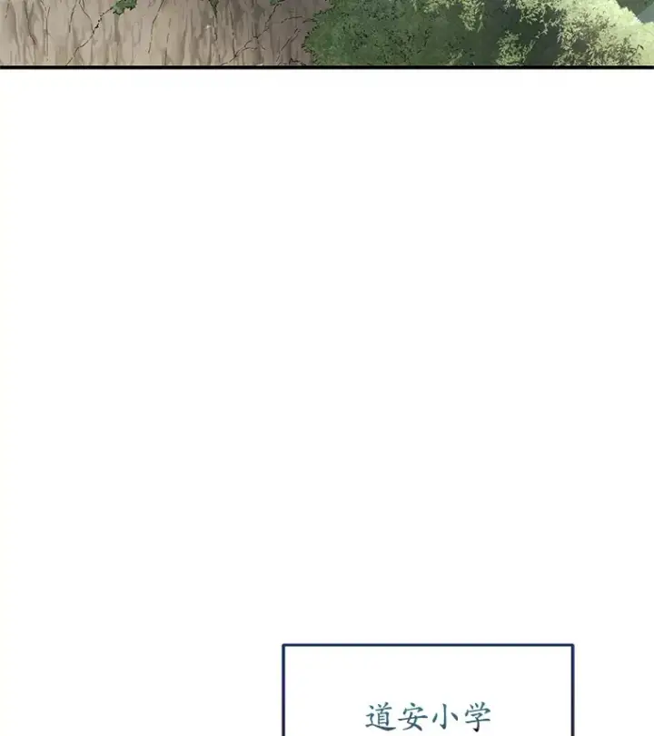 漫画《不灭玩家的轮回》21.竞选班长第69张图