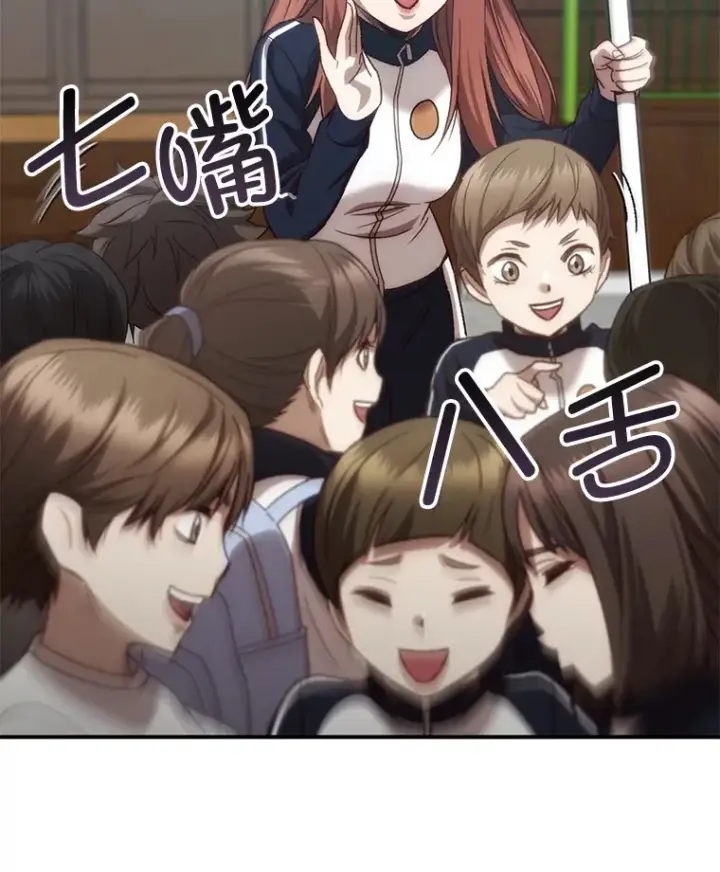 漫画《不灭玩家的轮回》21.竞选班长第73张图
