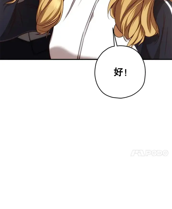 漫画《不灭玩家的轮回》21.竞选班长第77张图
