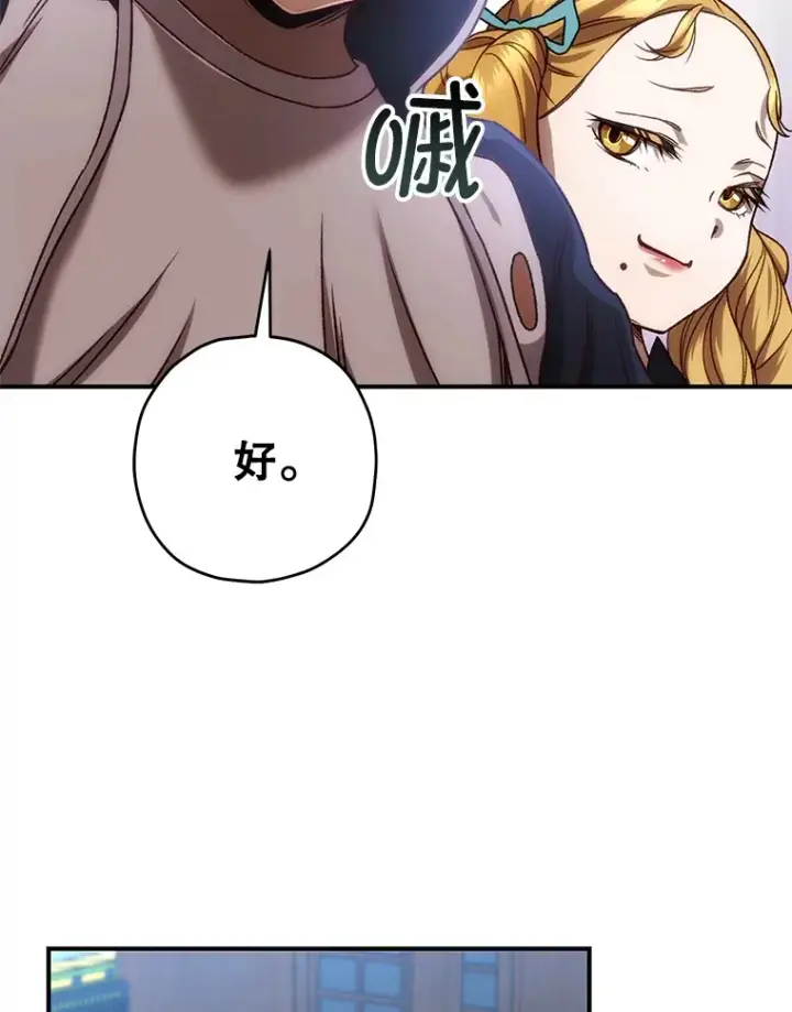 漫画《不灭玩家的轮回》21.竞选班长第79张图