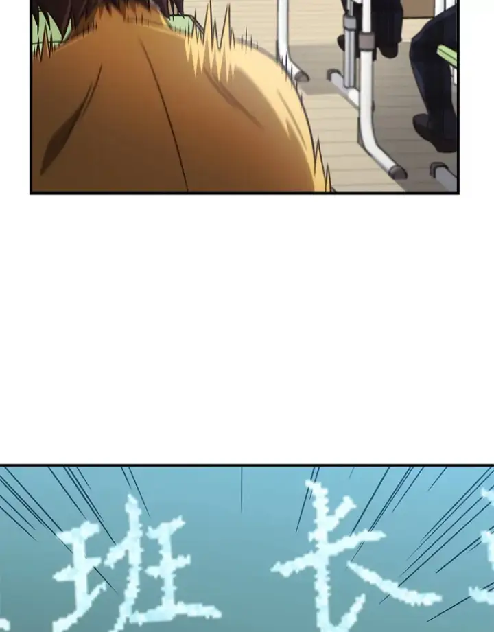 漫画《不灭玩家的轮回》21.竞选班长第8张图