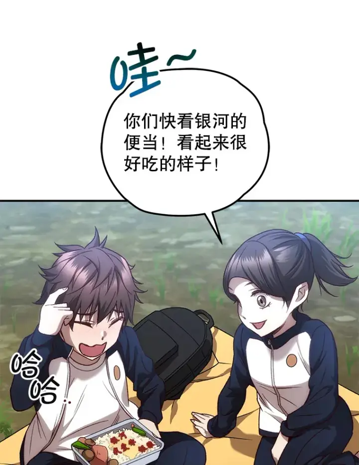 漫画《不灭玩家的轮回》21.竞选班长第88张图