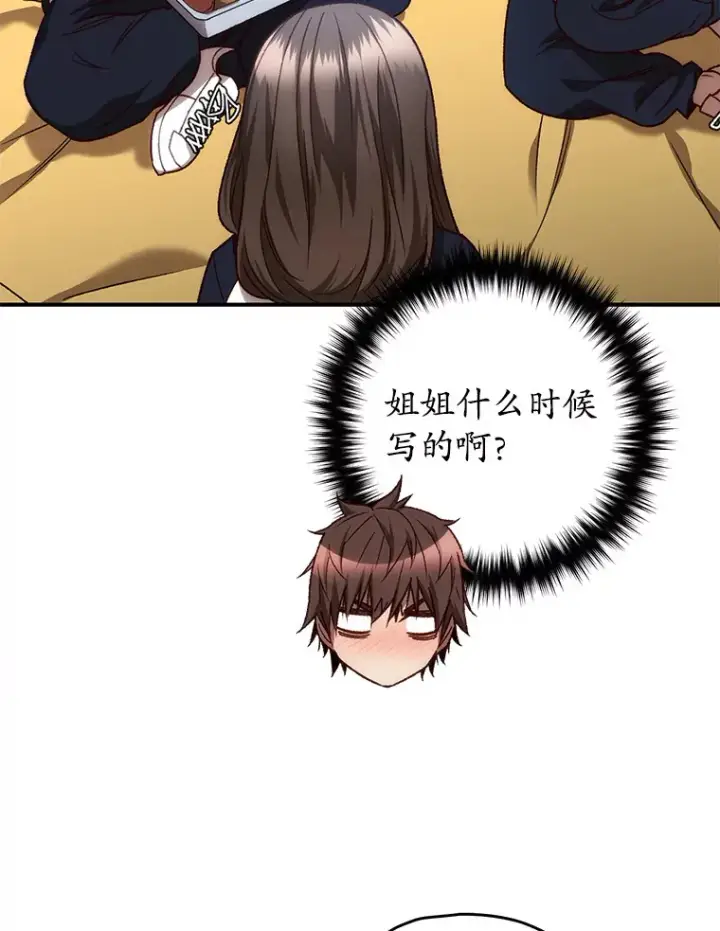 漫画《不灭玩家的轮回》21.竞选班长第89张图