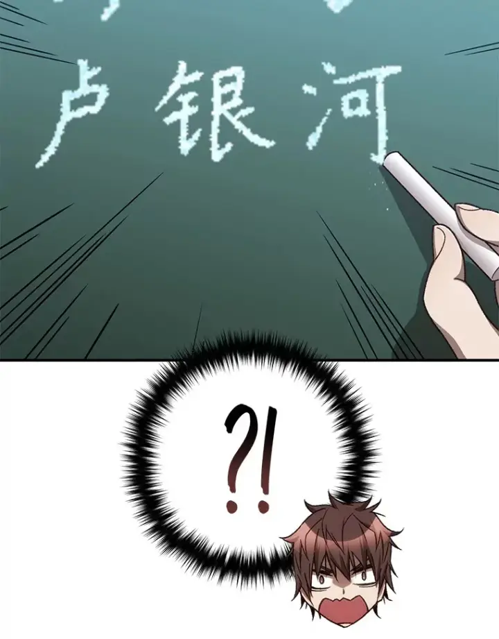 漫画《不灭玩家的轮回》21.竞选班长第9张图