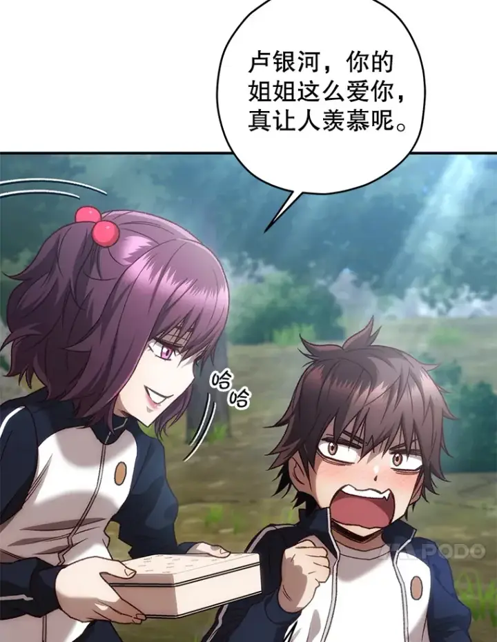 漫画《不灭玩家的轮回》21.竞选班长第90张图