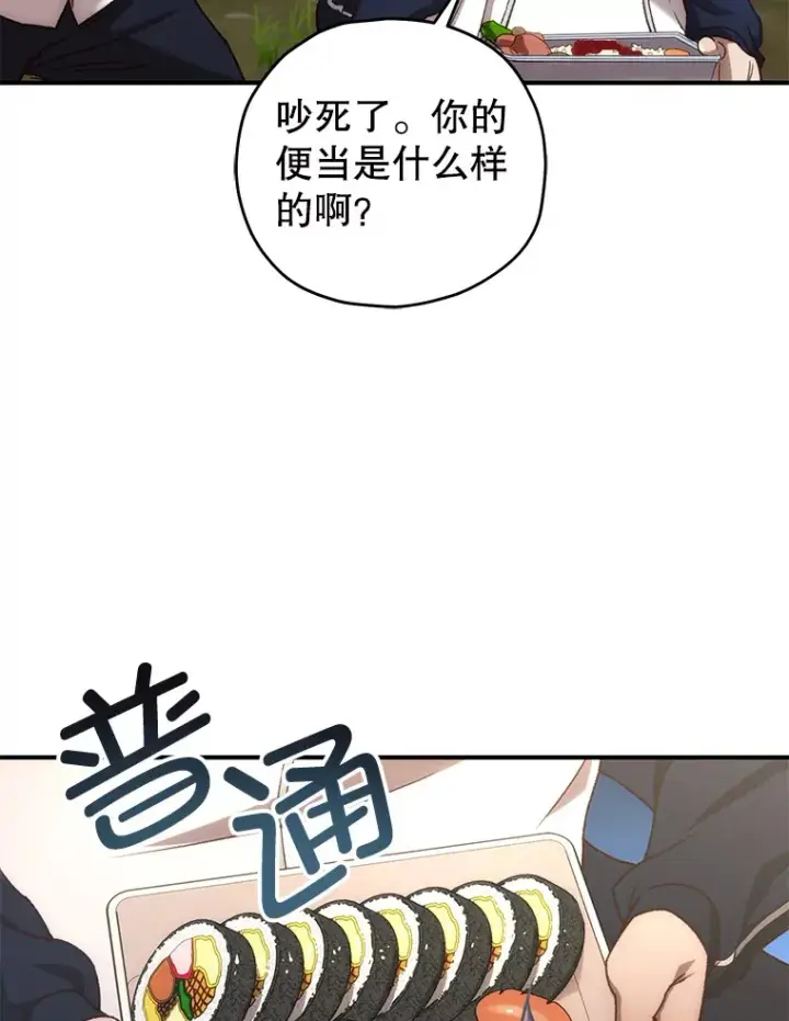 漫画《不灭玩家的轮回》21.竞选班长第91张图