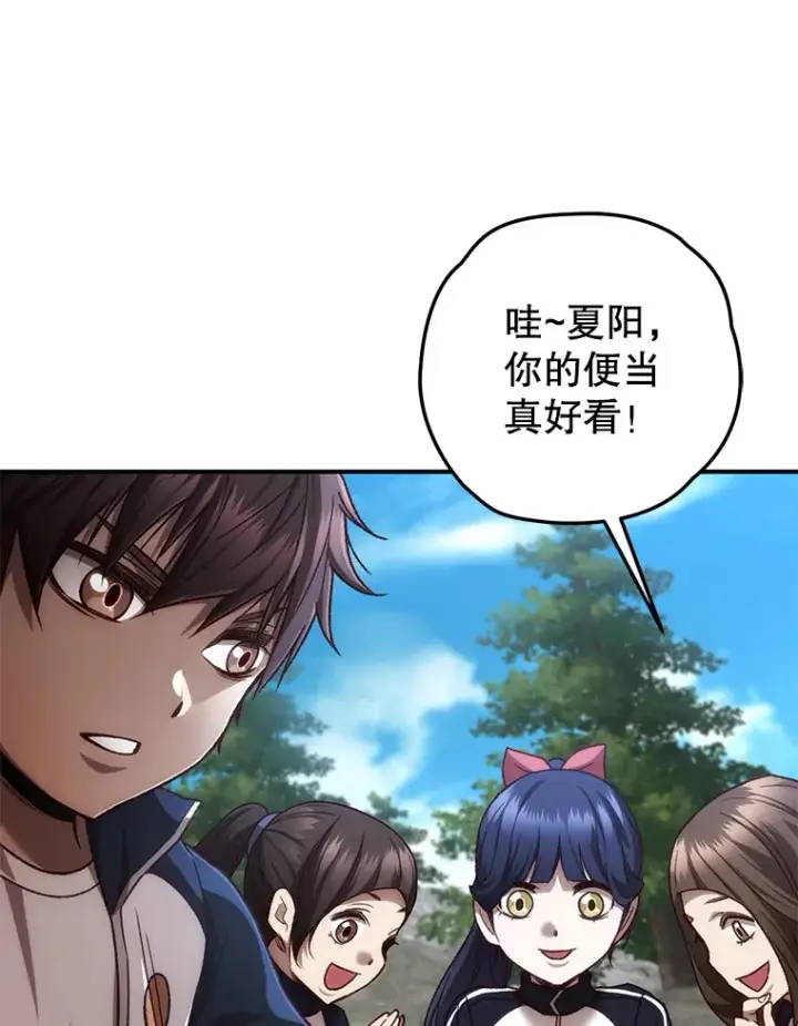 漫画《不灭玩家的轮回》21.竞选班长第93张图
