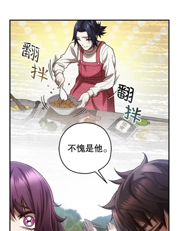 漫画《不灭玩家的轮回》21.竞选班长第96张图