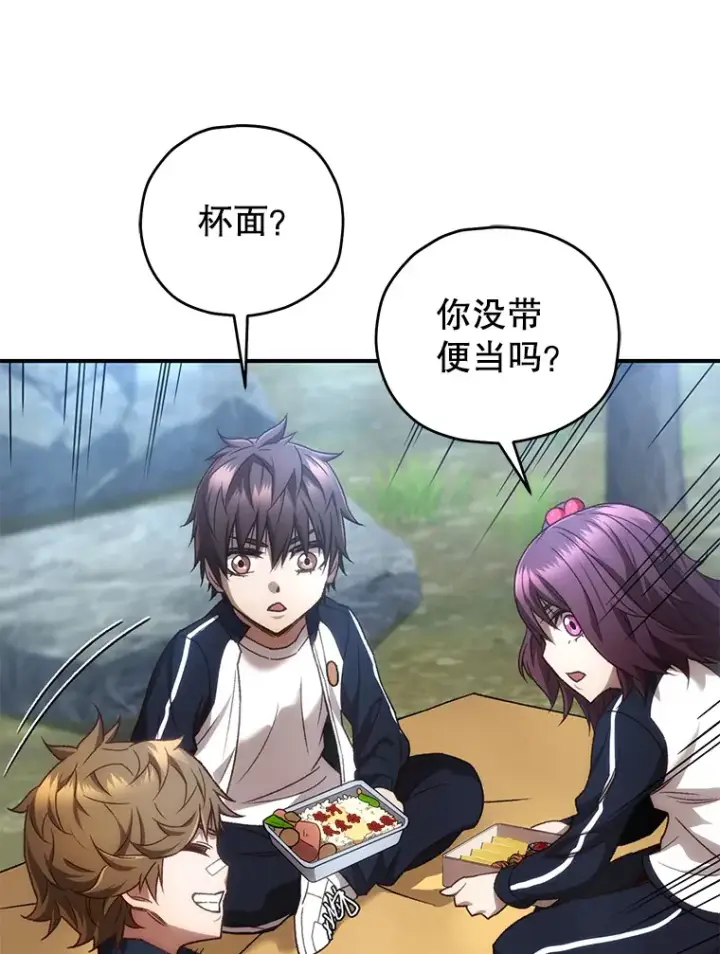漫画《不灭玩家的轮回》21.竞选班长第98张图
