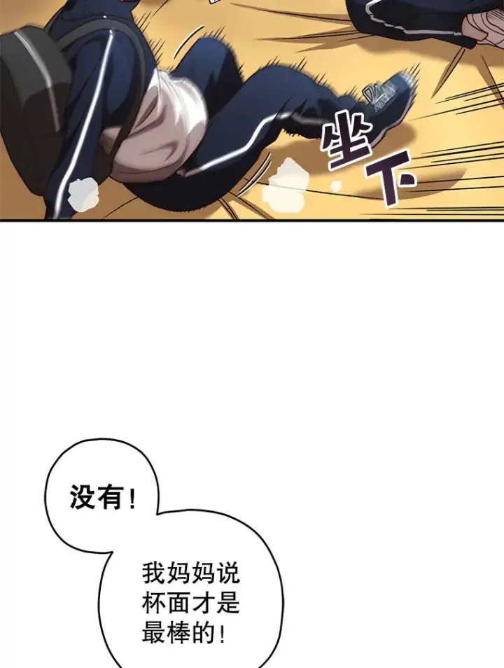 漫画《不灭玩家的轮回》21.竞选班长第99张图