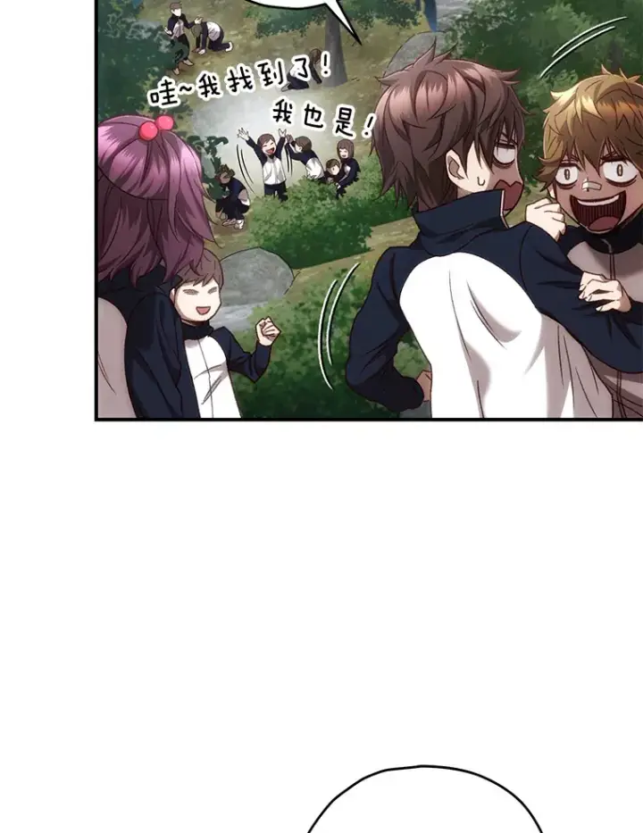 漫画《不灭玩家的轮回》22.怪物群第10张图