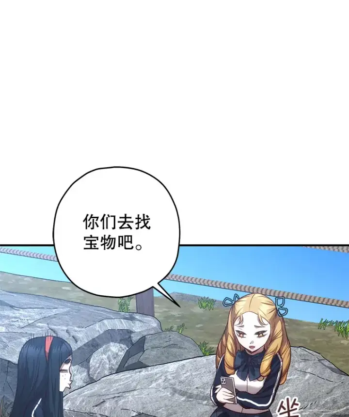 漫画《不灭玩家的轮回》22.怪物群第100张图