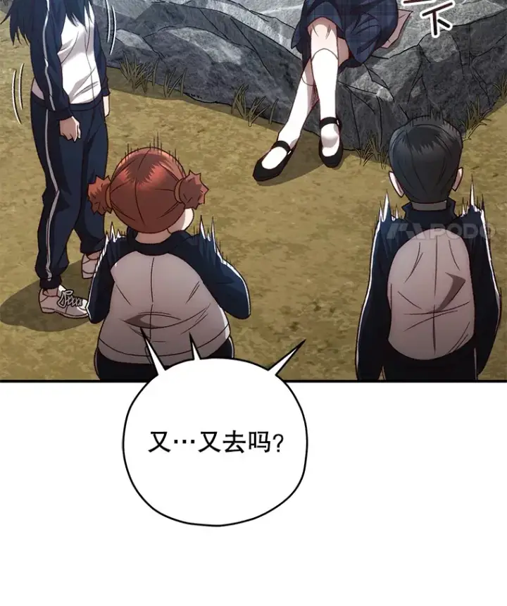 漫画《不灭玩家的轮回》22.怪物群第101张图