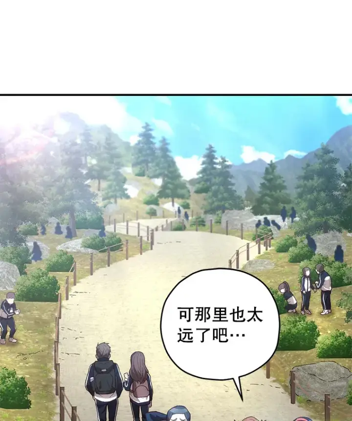 漫画《不灭玩家的轮回》22.怪物群第102张图