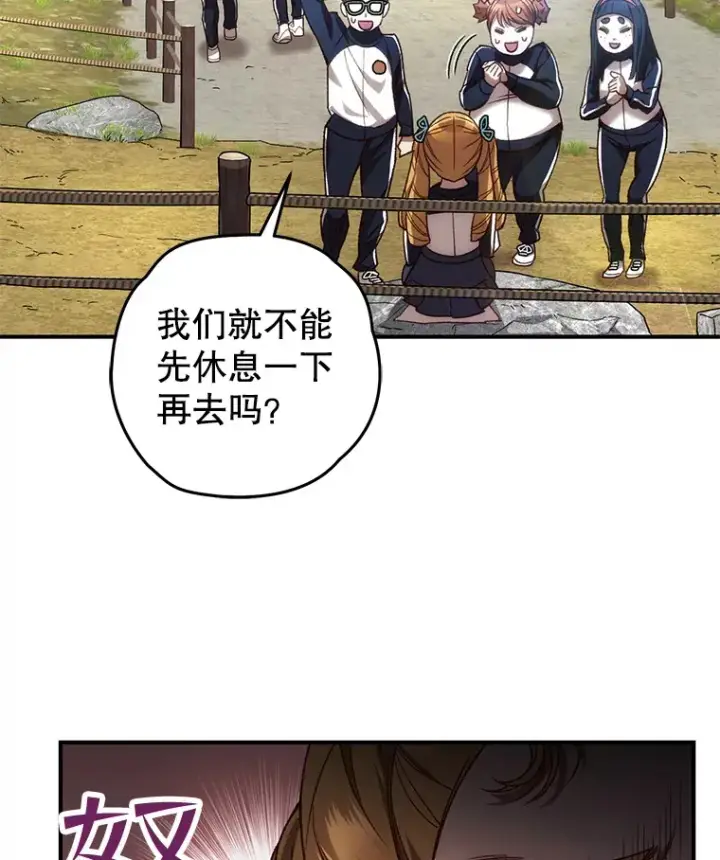 漫画《不灭玩家的轮回》22.怪物群第103张图