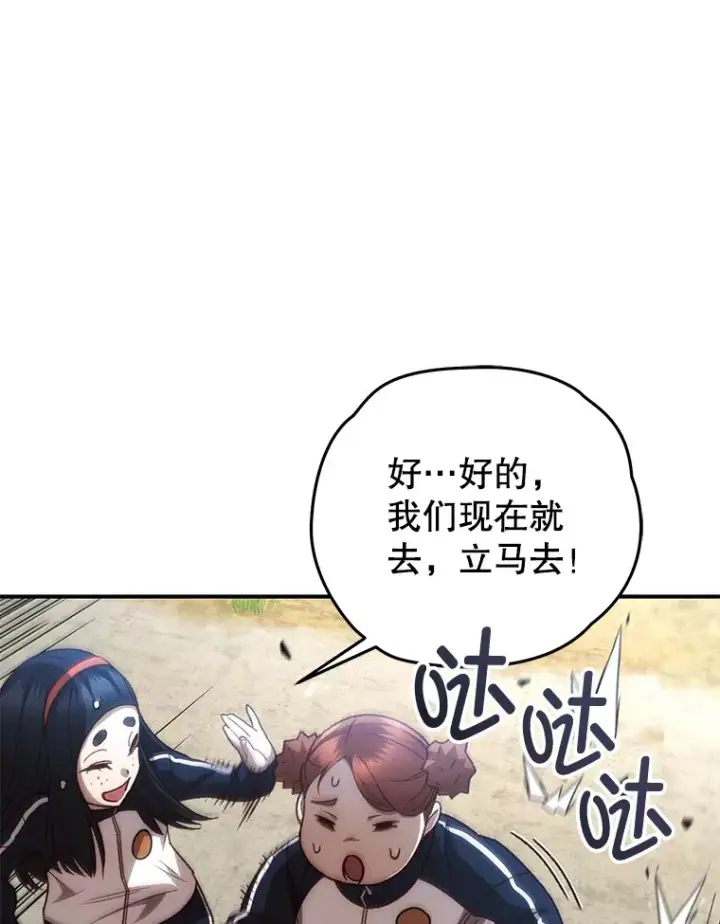 漫画《不灭玩家的轮回》22.怪物群第105张图