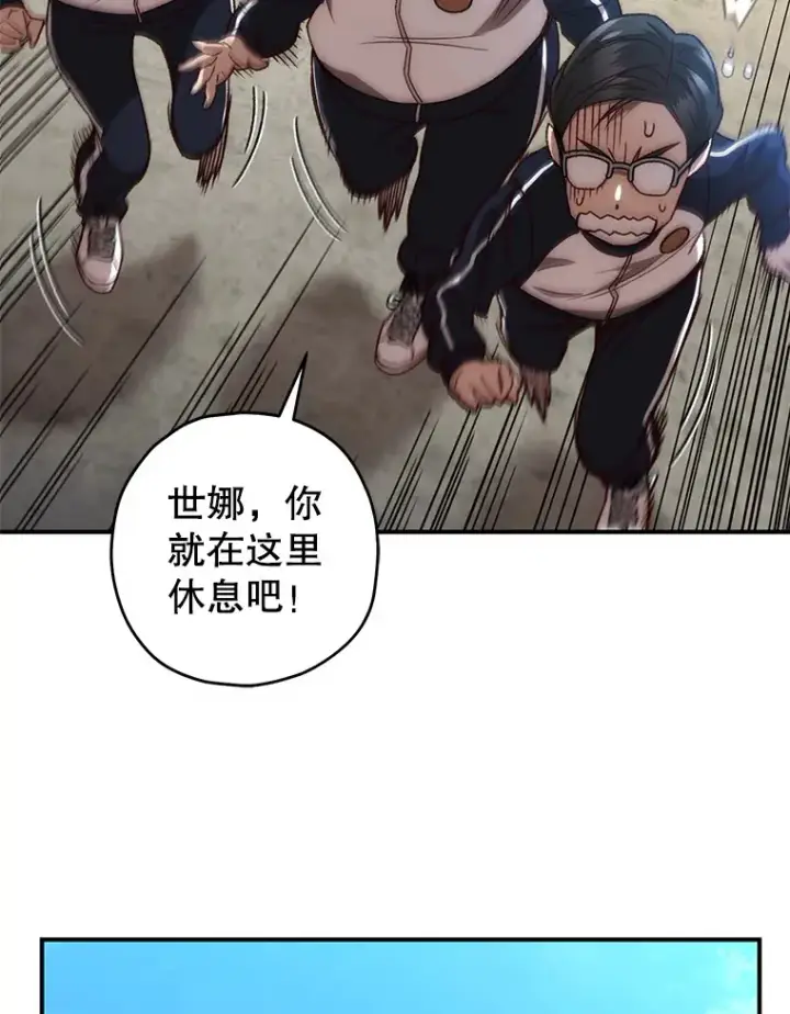 漫画《不灭玩家的轮回》22.怪物群第106张图