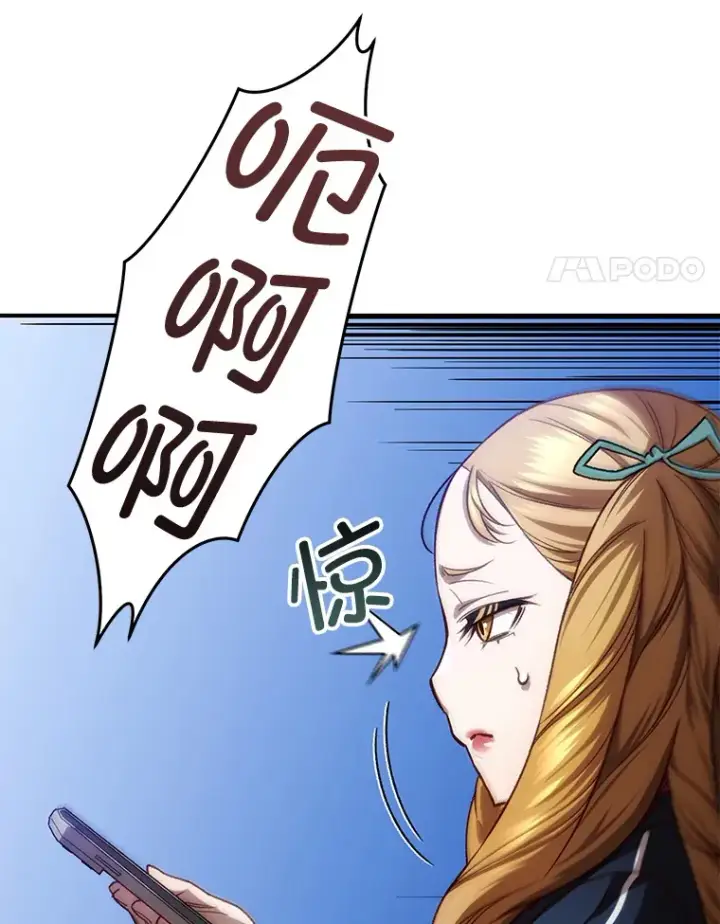 漫画《不灭玩家的轮回》22.怪物群第108张图