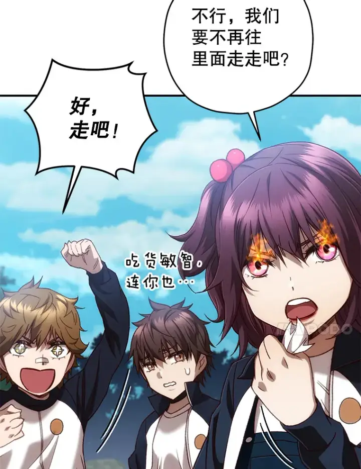 漫画《不灭玩家的轮回》22.怪物群第11张图