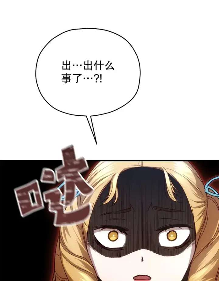 漫画《不灭玩家的轮回》22.怪物群第112张图