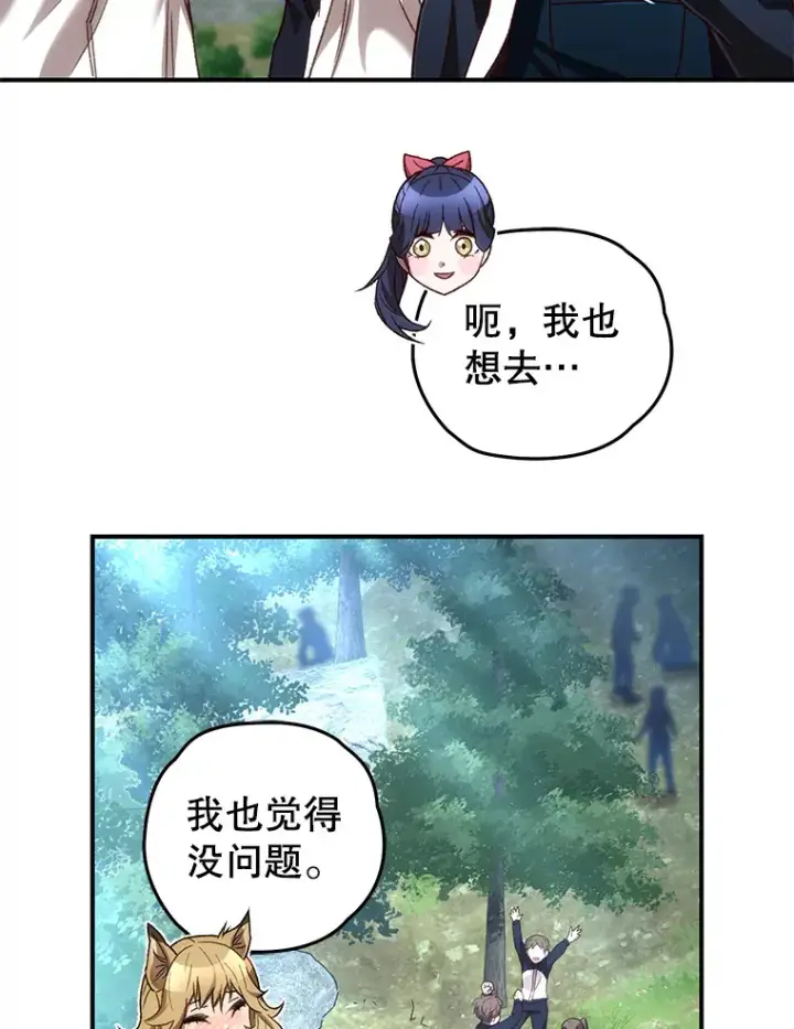 漫画《不灭玩家的轮回》22.怪物群第12张图