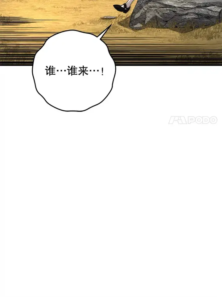 漫画《不灭玩家的轮回》22.怪物群第121张图