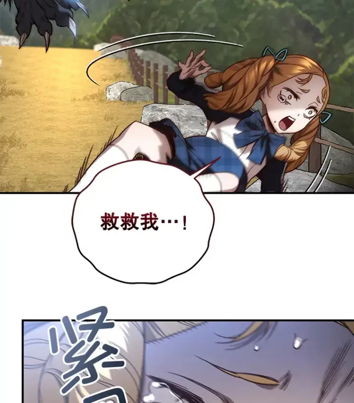 漫画《不灭玩家的轮回》22.怪物群第123张图