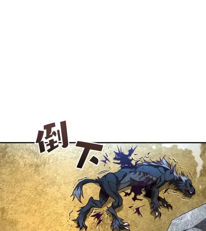 漫画《不灭玩家的轮回》22.怪物群第127张图