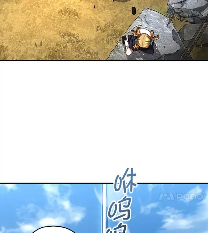 漫画《不灭玩家的轮回》22.怪物群第128张图