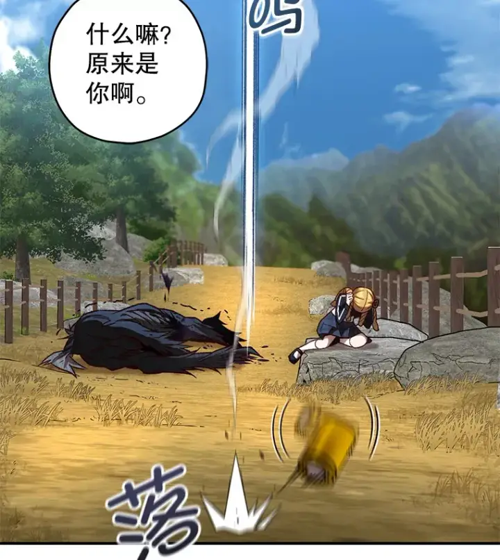 漫画《不灭玩家的轮回》22.怪物群第129张图
