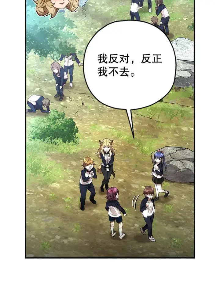 漫画《不灭玩家的轮回》22.怪物群第13张图
