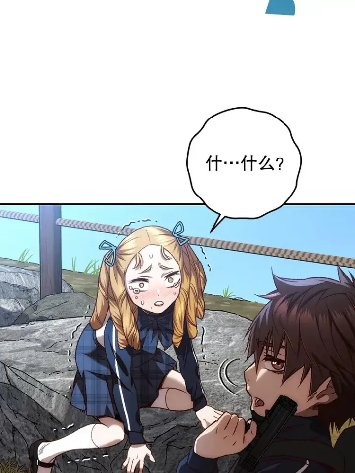 漫画《不灭玩家的轮回》22.怪物群第134张图