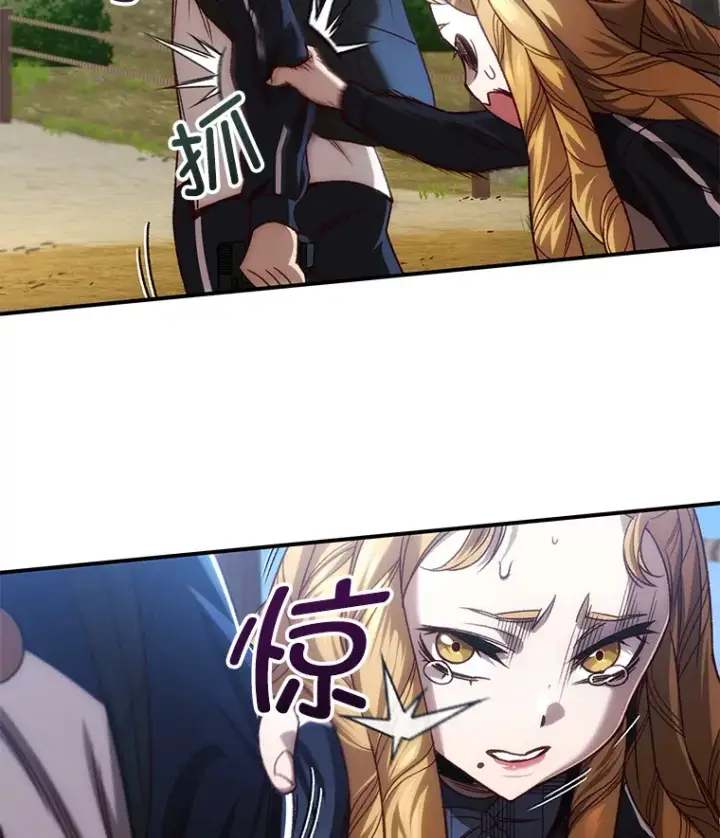 漫画《不灭玩家的轮回》22.怪物群第138张图