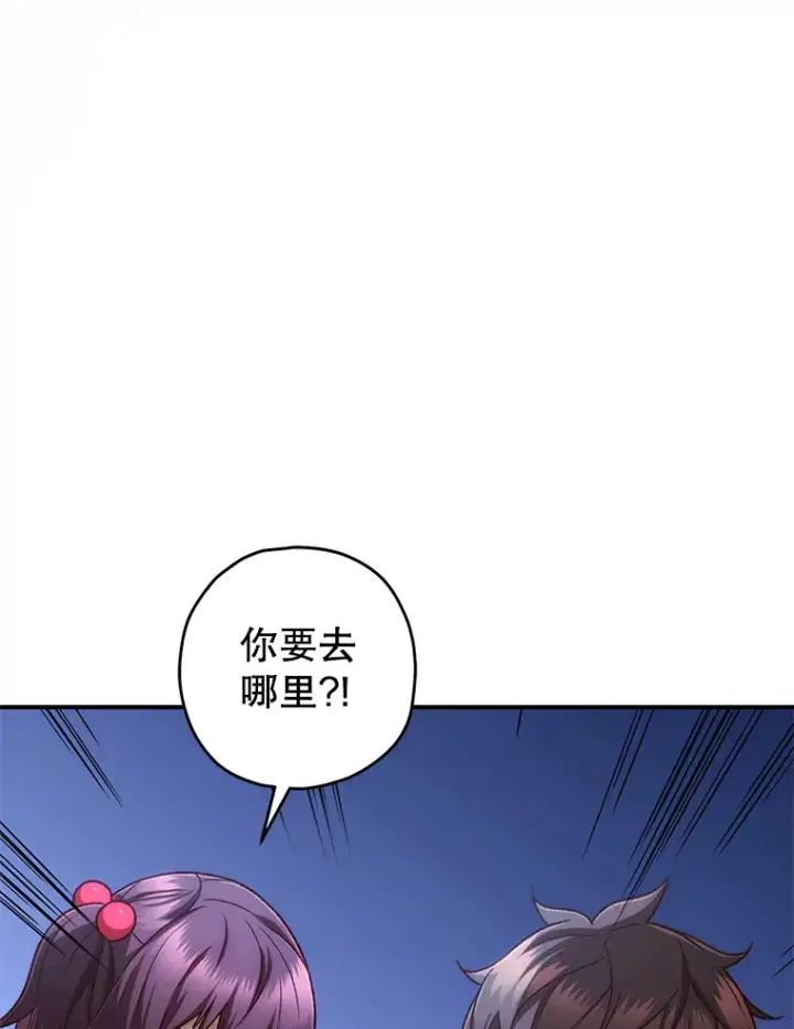 漫画《不灭玩家的轮回》22.怪物群第14张图