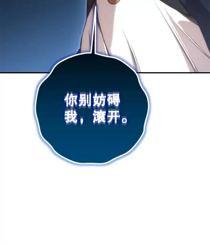 漫画《不灭玩家的轮回》22.怪物群第141张图