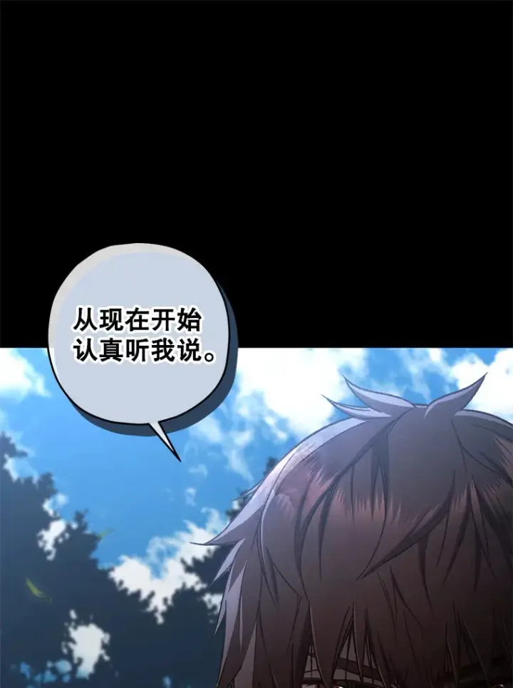 漫画《不灭玩家的轮回》22.怪物群第143张图