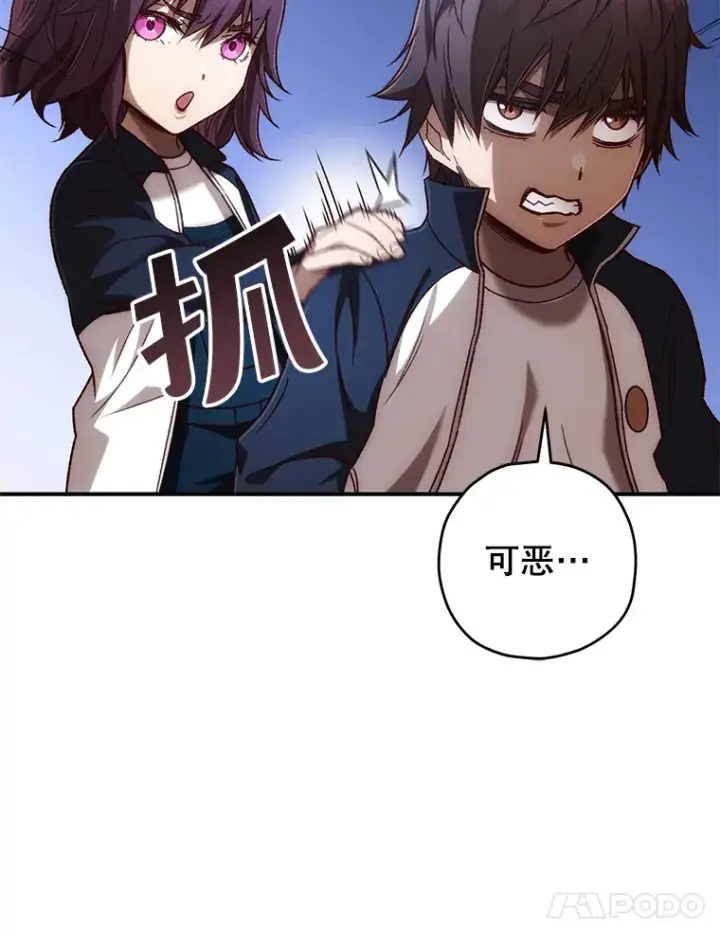 漫画《不灭玩家的轮回》22.怪物群第15张图