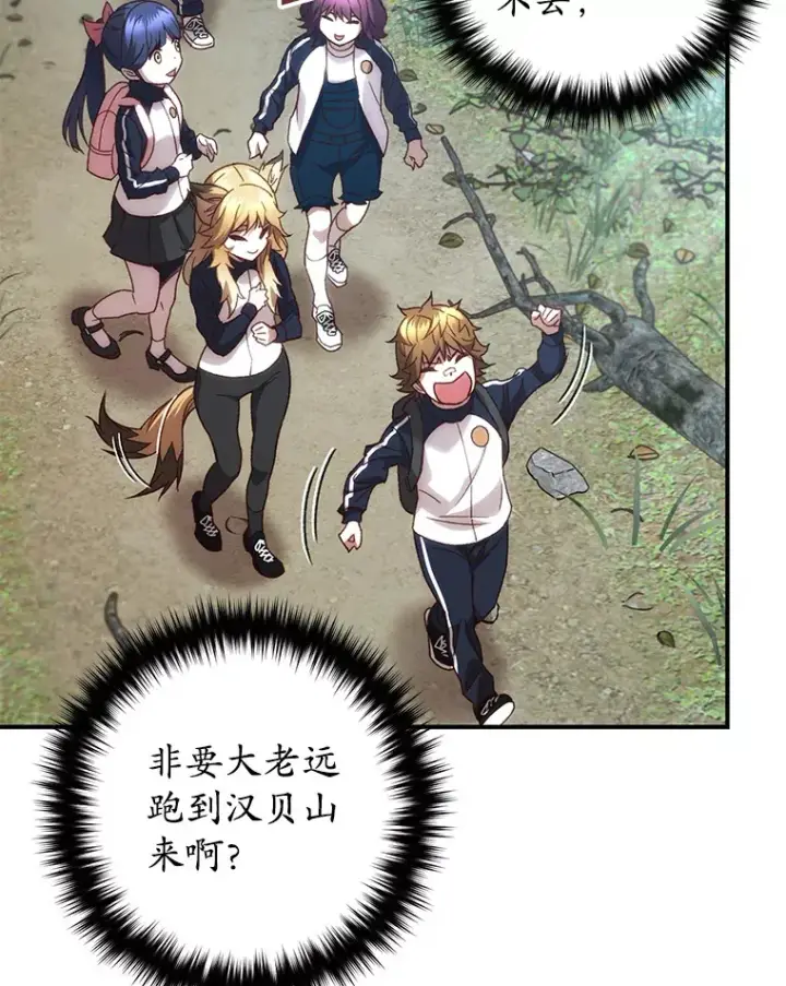 漫画《不灭玩家的轮回》22.怪物群第17张图