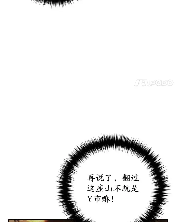 漫画《不灭玩家的轮回》22.怪物群第18张图