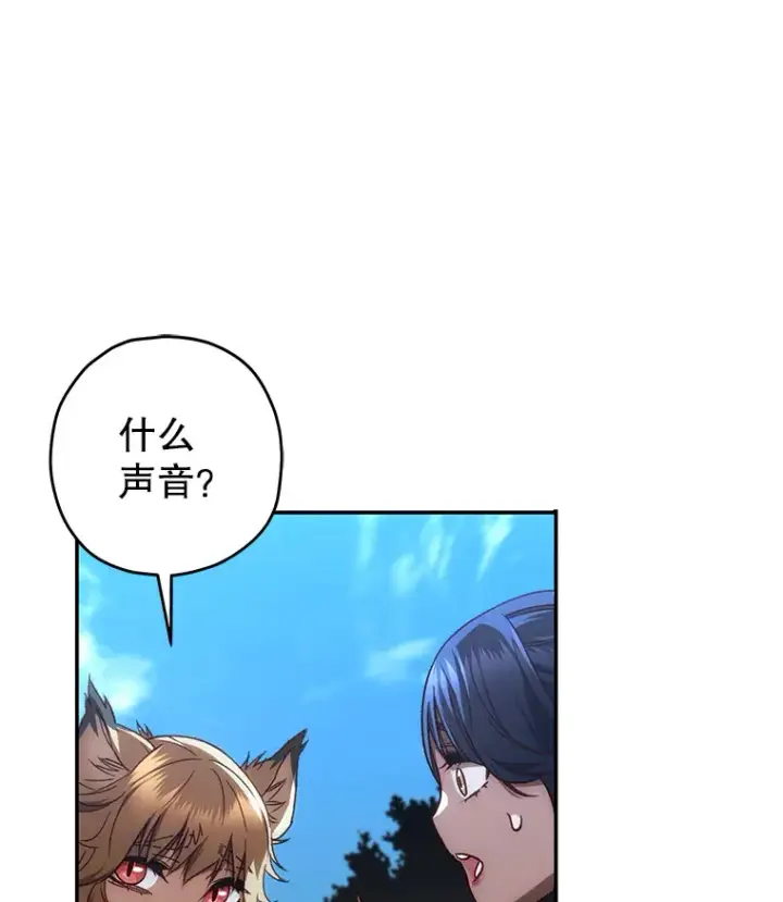 漫画《不灭玩家的轮回》22.怪物群第23张图