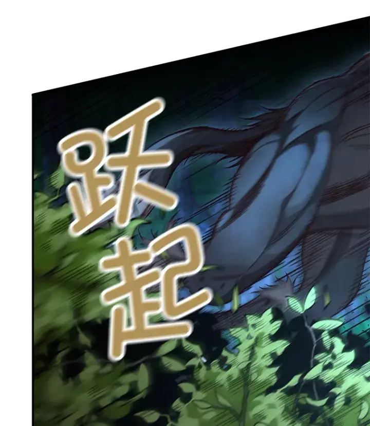 漫画《不灭玩家的轮回》22.怪物群第27张图