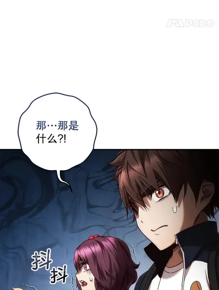 漫画《不灭玩家的轮回》22.怪物群第29张图