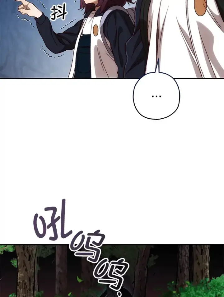 漫画《不灭玩家的轮回》22.怪物群第30张图