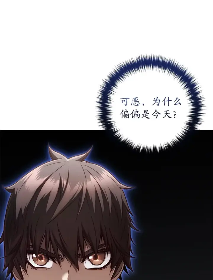 漫画《不灭玩家的轮回》22.怪物群第34张图