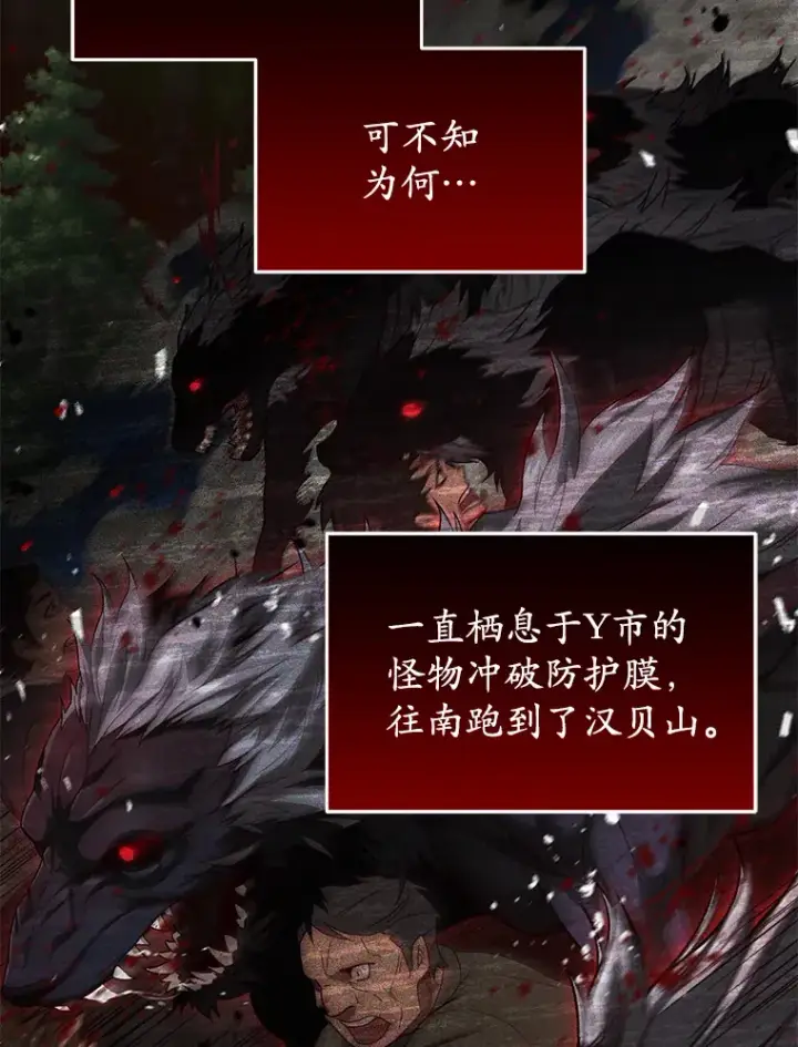 漫画《不灭玩家的轮回》22.怪物群第36张图