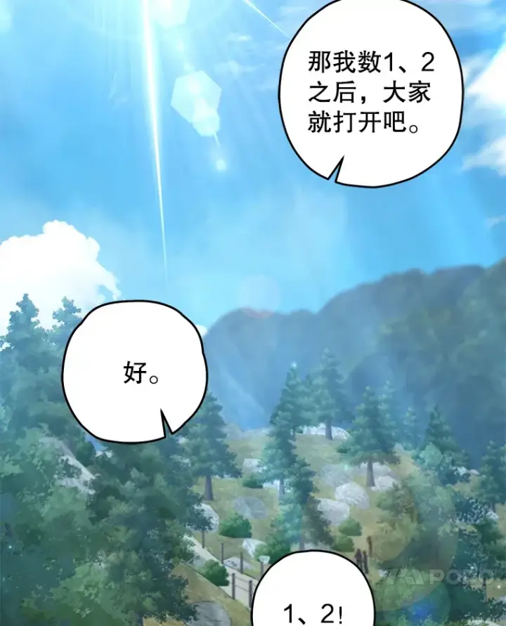 漫画《不灭玩家的轮回》22.怪物群第4张图