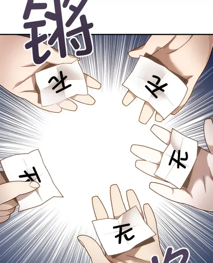 漫画《不灭玩家的轮回》22.怪物群第6张图