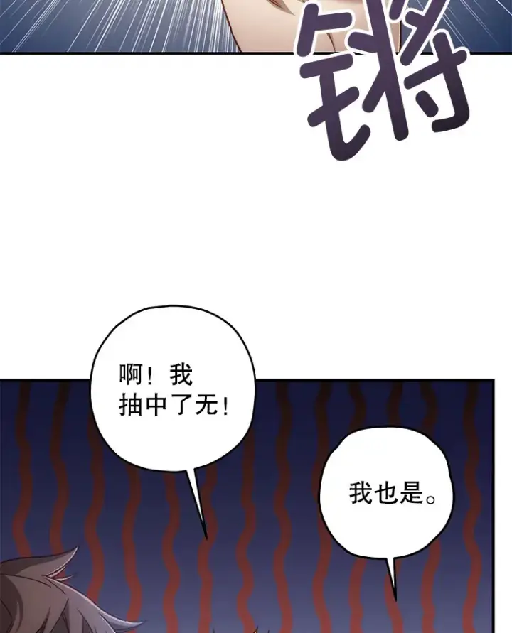 漫画《不灭玩家的轮回》22.怪物群第7张图